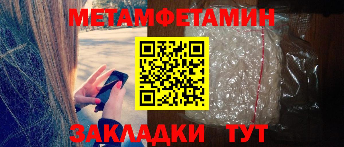 Усть-Илимск  Amphetamine Розовый  АМФЕТАМИН  Вход с VPN 