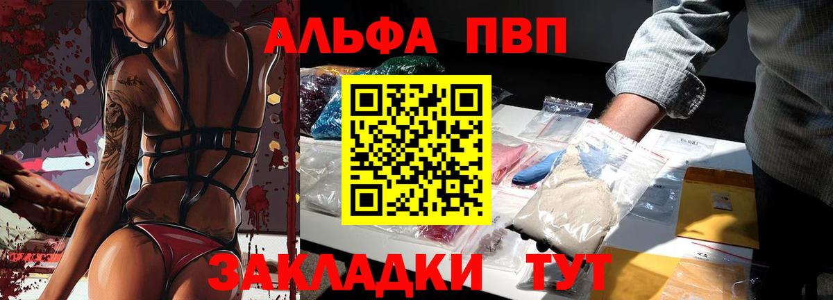 Усть-Илимск  А ПВП крисы CK  Вход с VPN  Альфа ПВП СК 