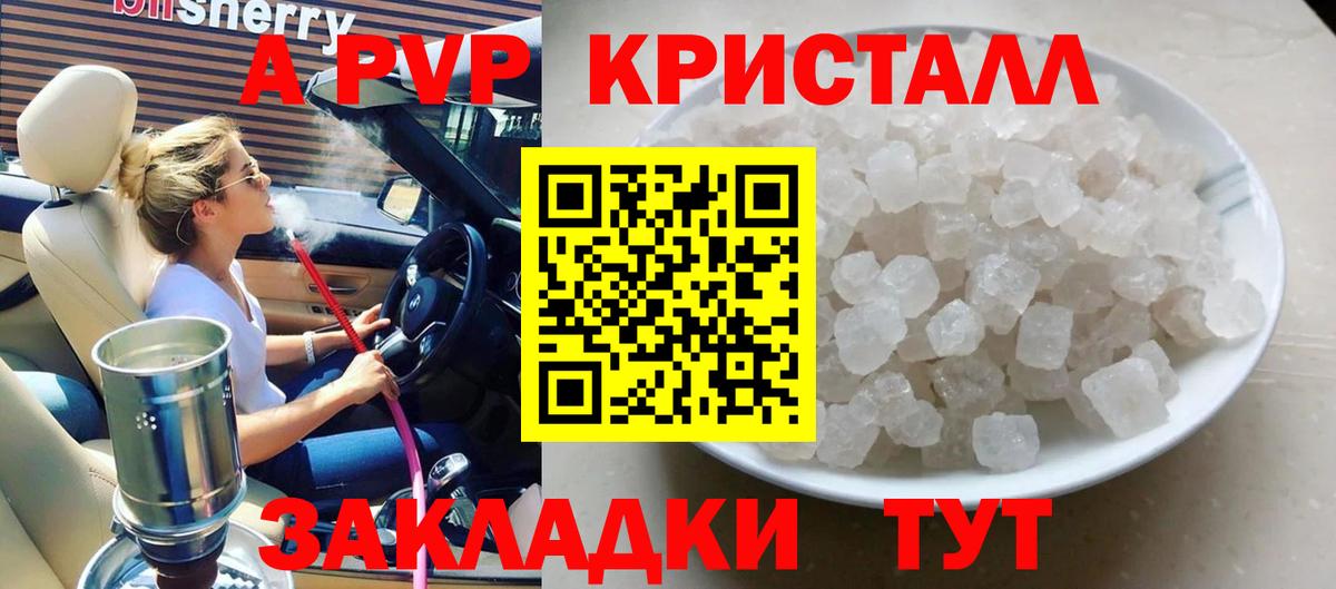 Alpha PVP Соль Усть-Илимск