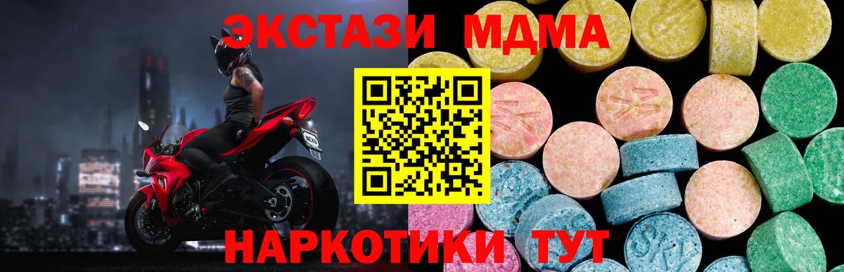 Усть-Илимск  Экстази Cube  Экстази  Вход с VPN  ЭКСТАЗИ Дубай 