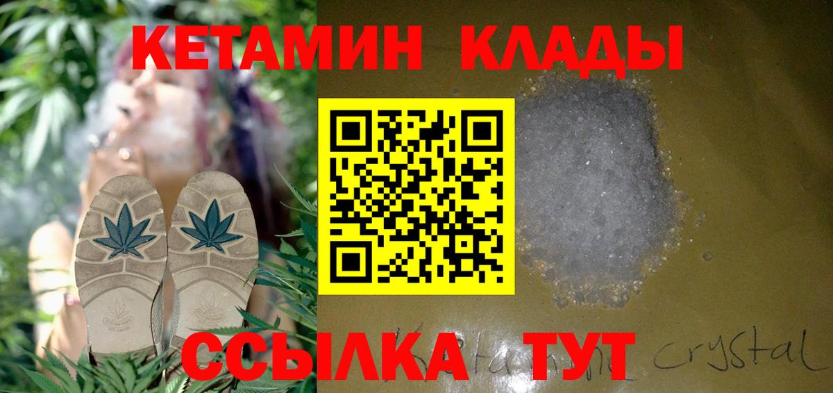 Усть-Илимск  КЕТАМИН ketamine  Вход с VPN  Кетамин ketamine 