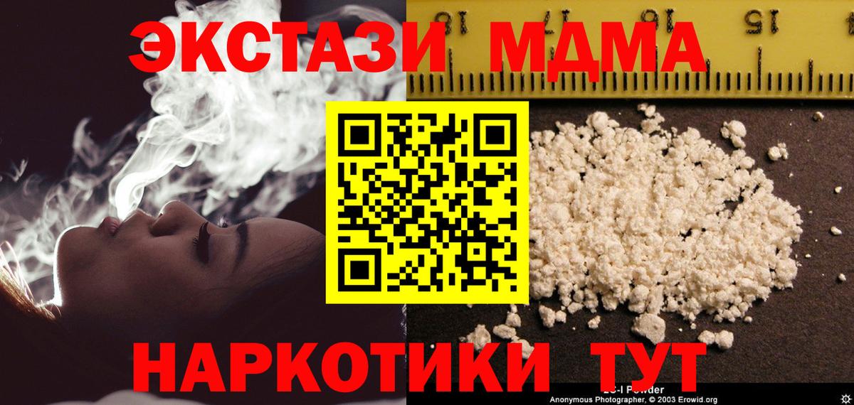 Усть-Илимск  MDMA  Вход с VPN  MDMA кристаллы 