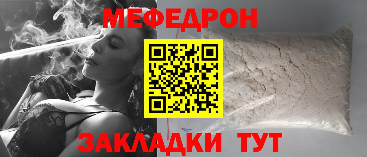 Меф кристаллы  Мефедрон  Усть-Илимск  Вход с VPN  Меф mephedrone 