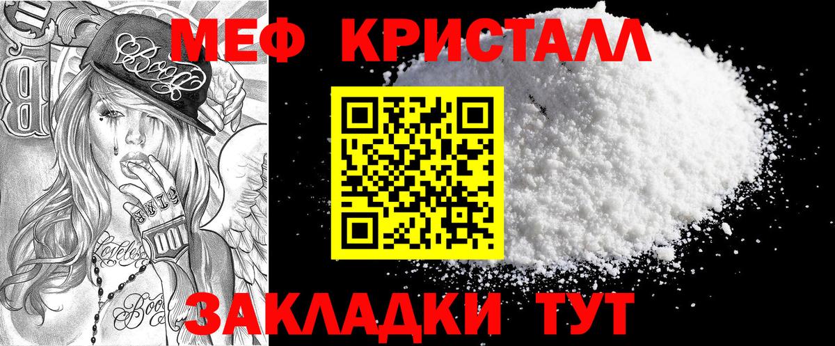 Меф мяу мяу мука Усть-Илимск