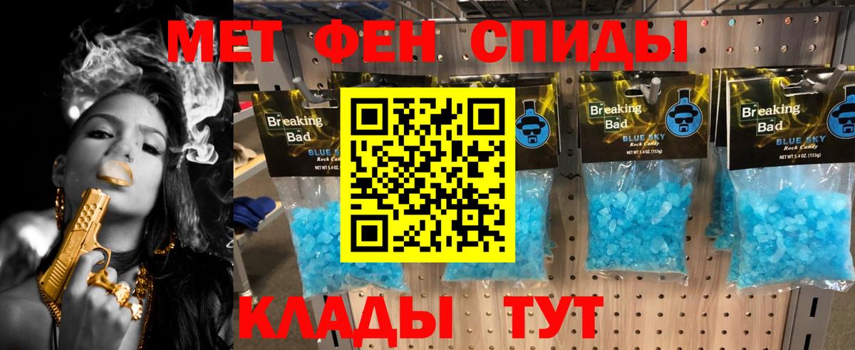 Метамфетамин мет  Метамфетамин мет  Вход с VPN  Усть-Илимск 