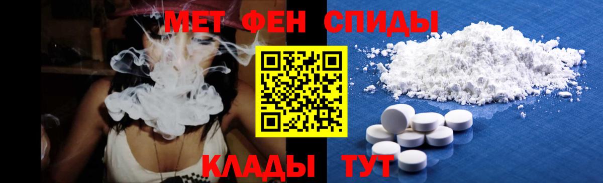 Первитин винт Усть-Илимск