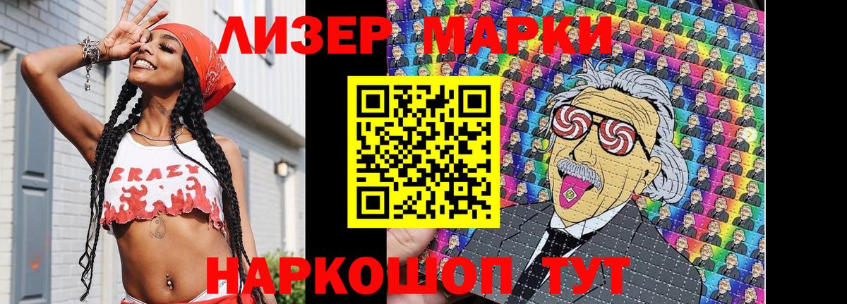 где можно купить   Марки N-bome  Усть-Илимск  Вход с VPN  Наркотические марки 1,5мг 