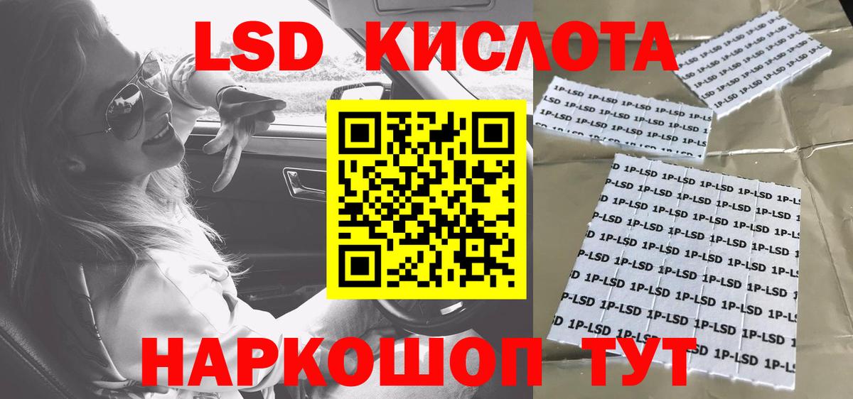 Наркотические марки 1,8мг Усть-Илимск